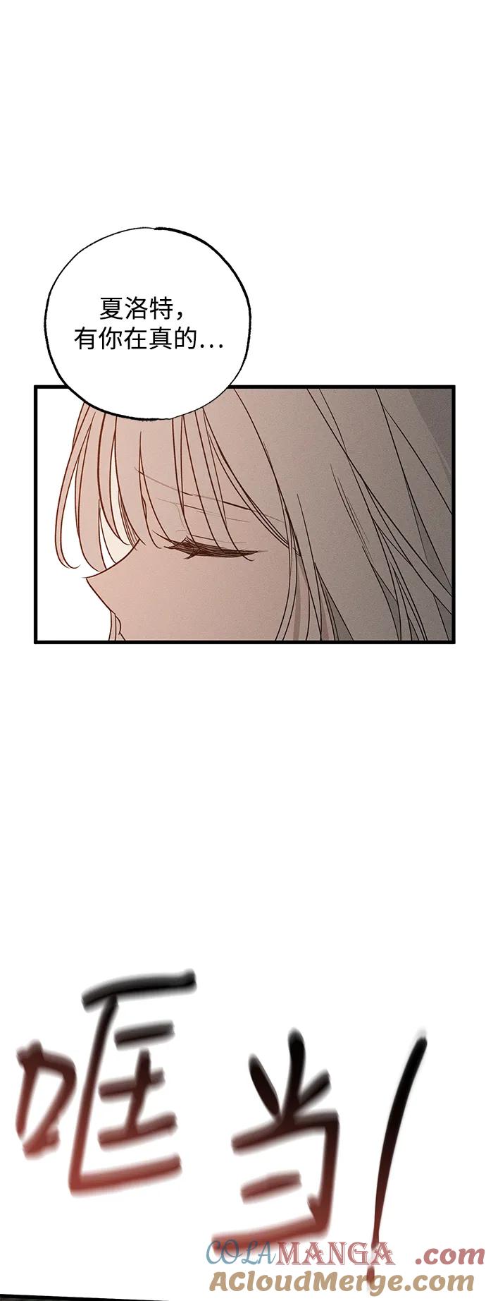 憎恨我的丈夫失忆了 第54话 第22页