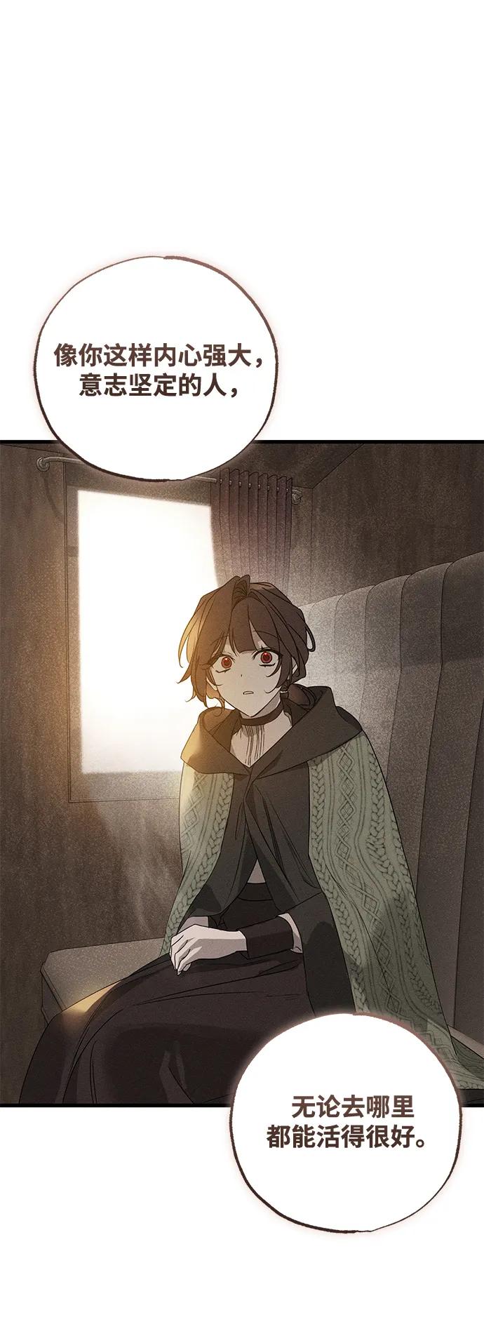 憎恨我的丈夫失忆了 第54话 第12页