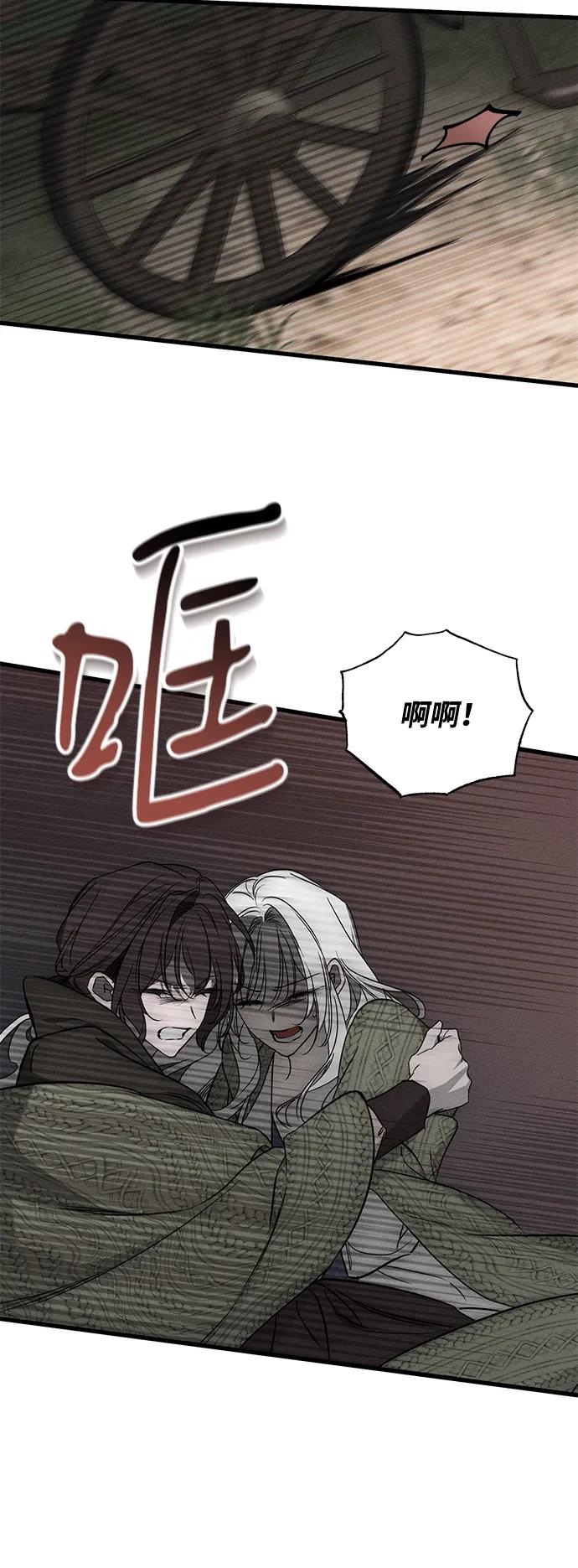 憎恨我的丈夫失忆了 第54话 第23页