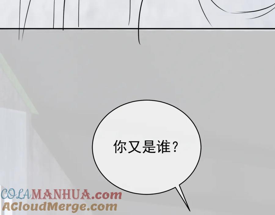 《天降萌宝：霍爷请签收》第59话 我大家超腻害 第113页