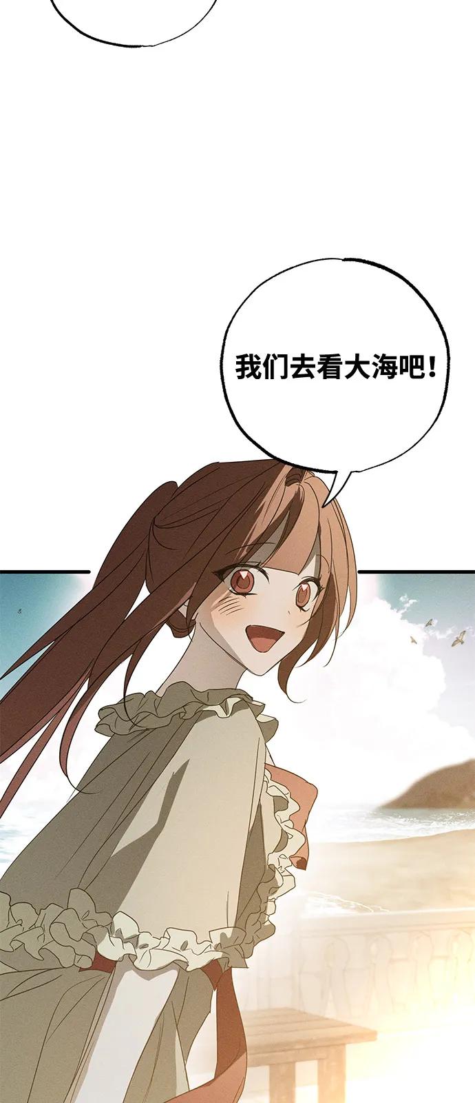 憎恨我的丈夫失忆了 第59话 第21页