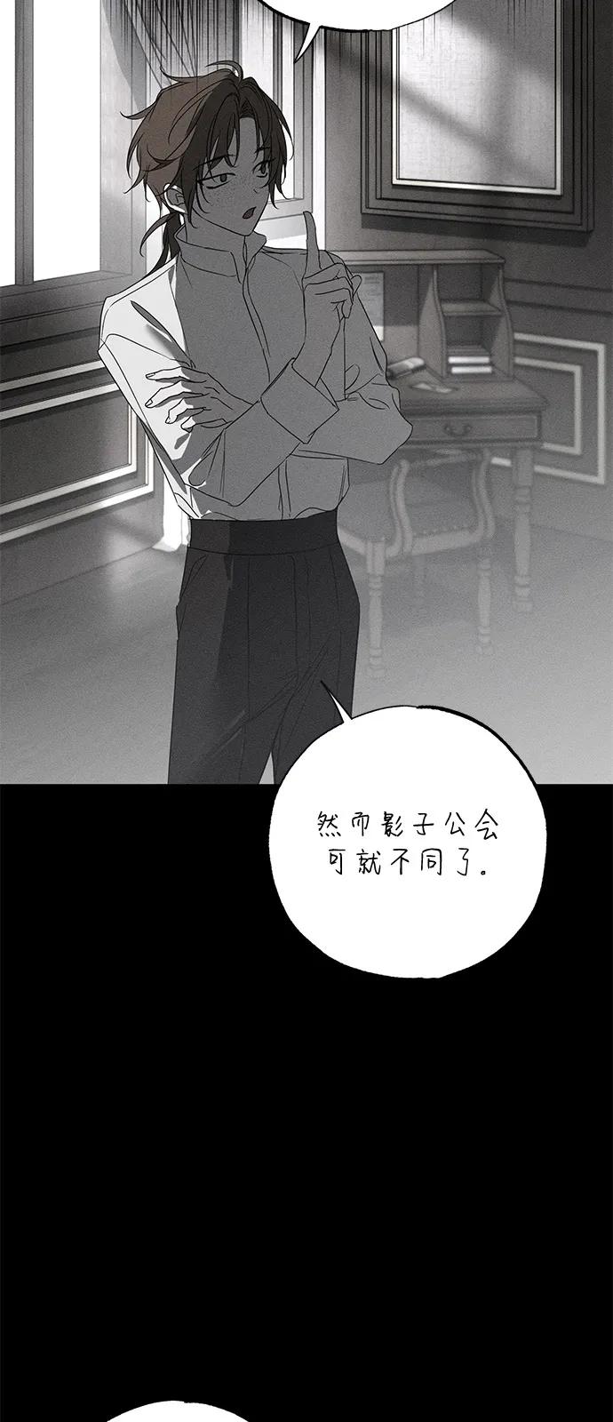 憎恨我的丈夫失忆了 第59话 第11页