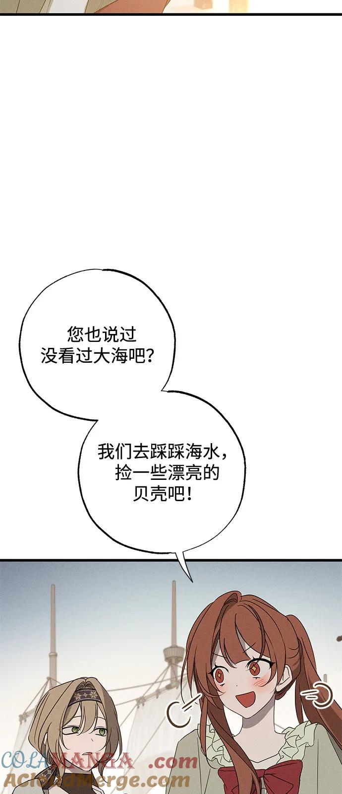 憎恨我的丈夫失忆了 第59话 第22页