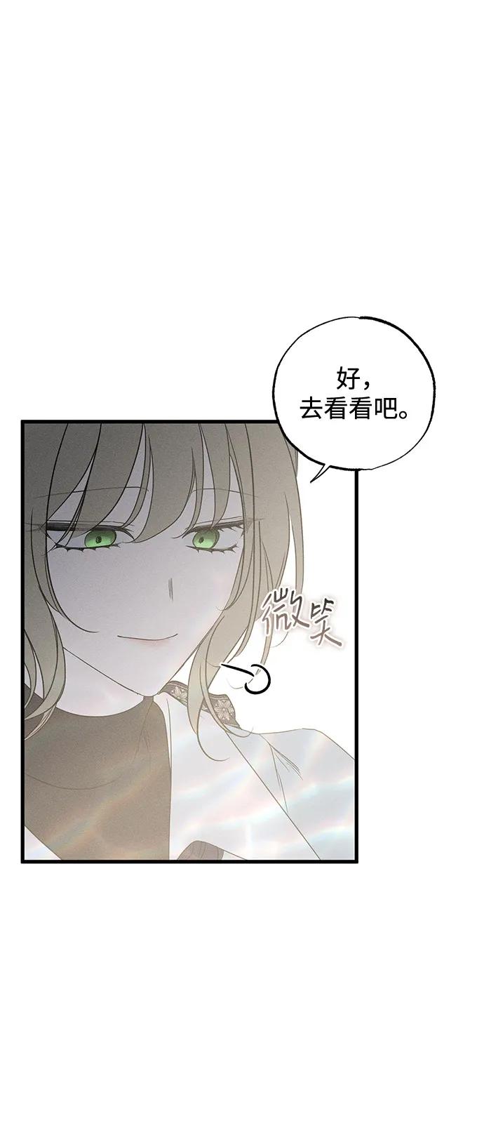 憎恨我的丈夫失忆了 第59话 第24页