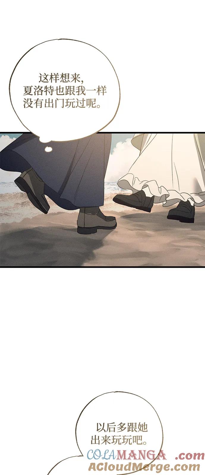 憎恨我的丈夫失忆了 第59话 第25页