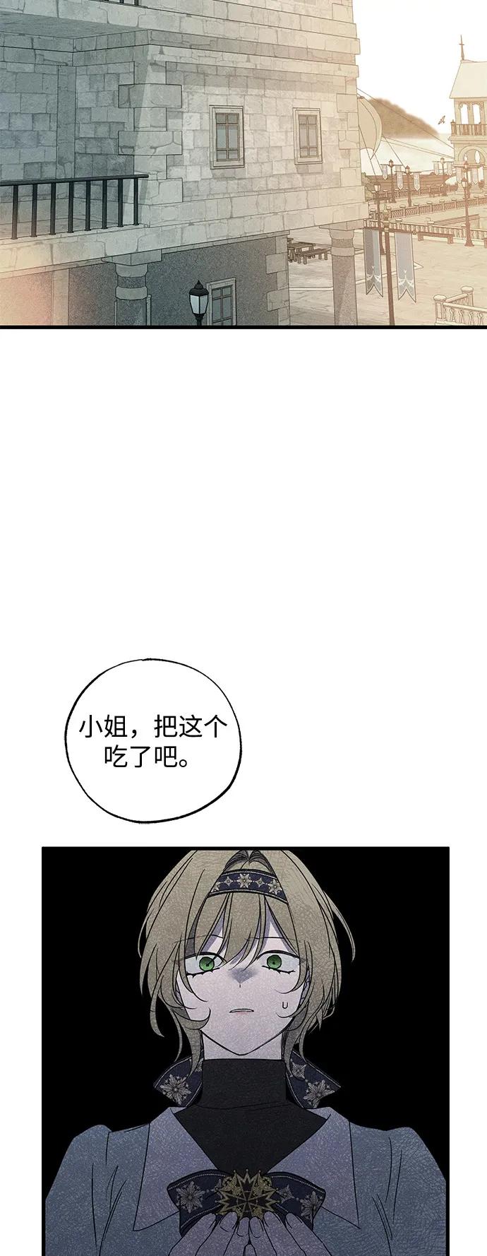 憎恨我的丈夫失忆了 第59话 第29页