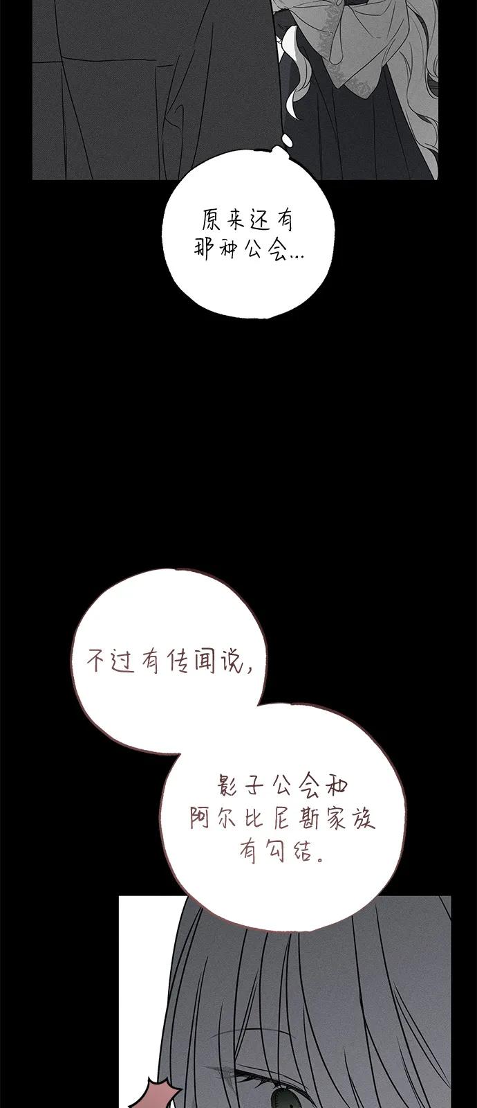 憎恨我的丈夫失忆了 第59话 第15页