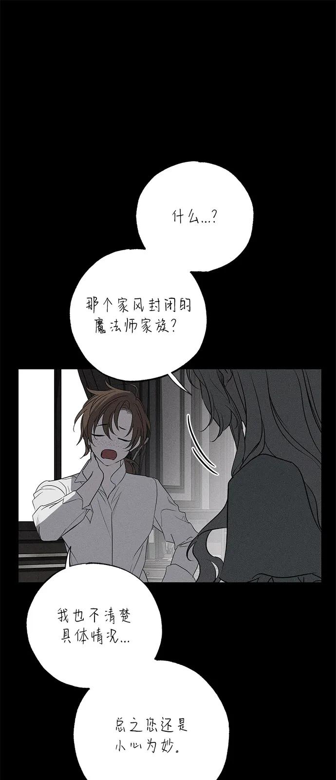 憎恨我的丈夫失忆了 第59话 第17页