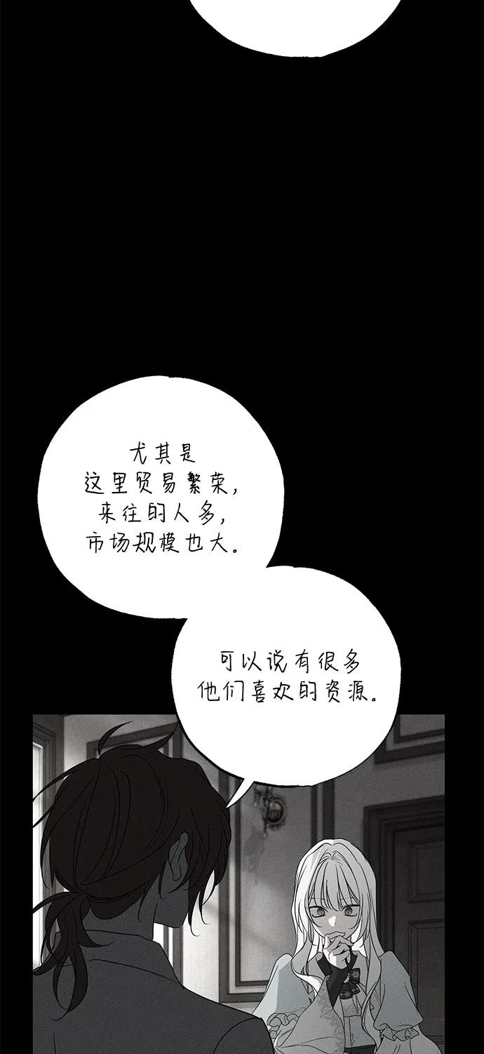 憎恨我的丈夫失忆了 第59话 第14页