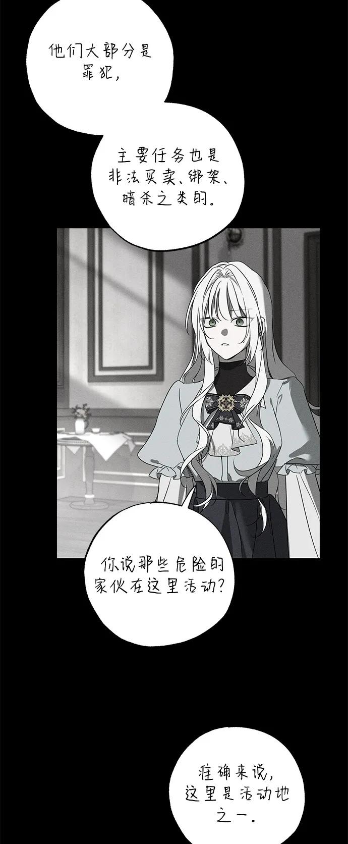 憎恨我的丈夫失忆了 第59话 第12页