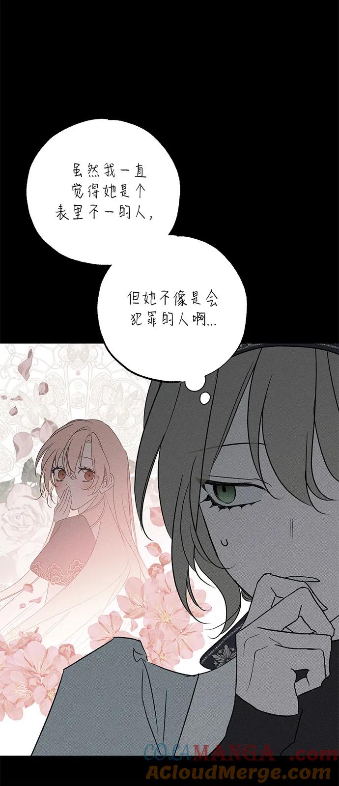 憎恨我的丈夫失忆了 第59话 第19页
