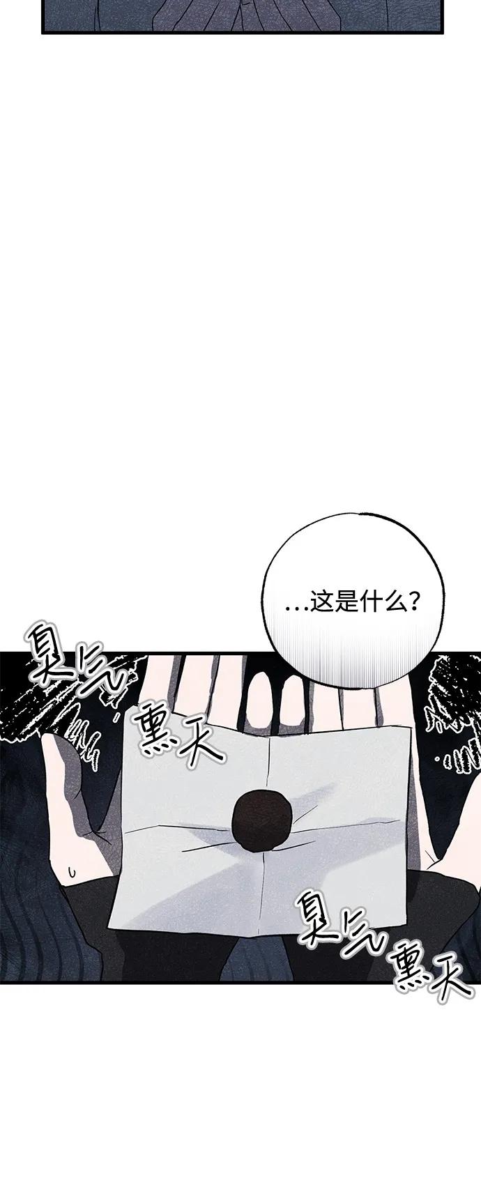 憎恨我的丈夫失忆了 第59话 第30页
