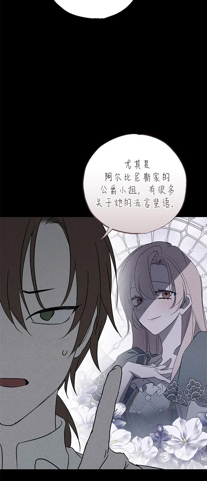 憎恨我的丈夫失忆了 第59话 第18页