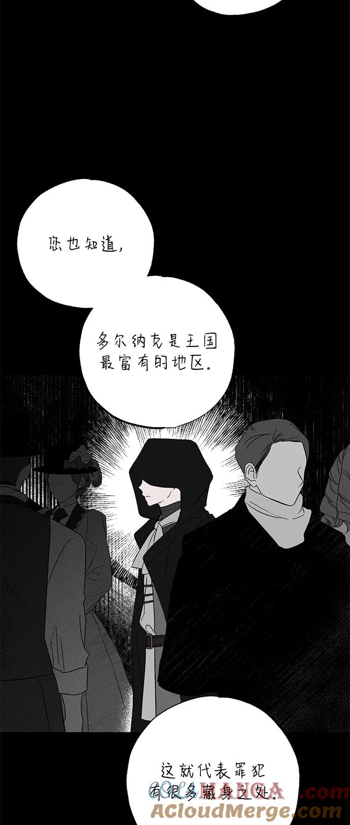 憎恨我的丈夫失忆了 第59话 第13页