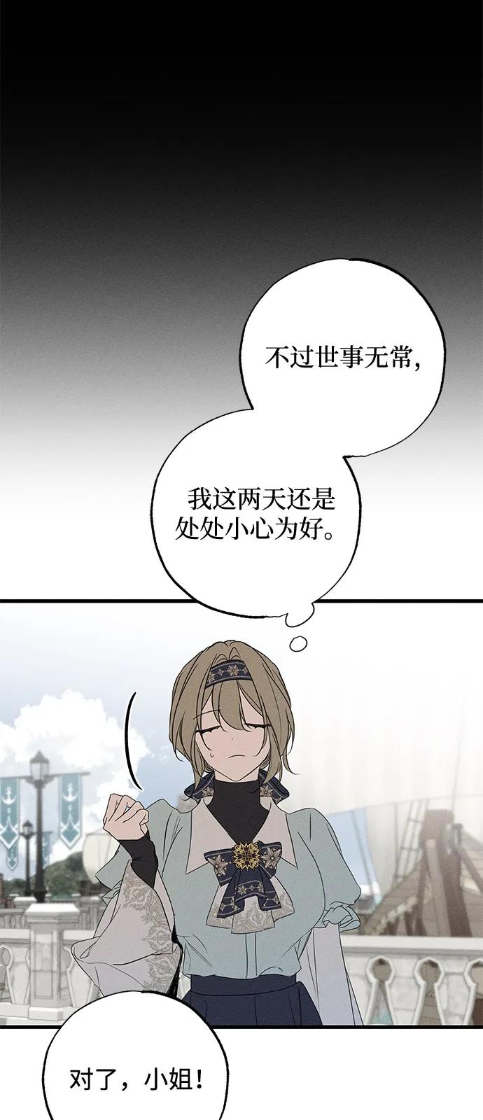 憎恨我的丈夫失忆了 第59话 第20页