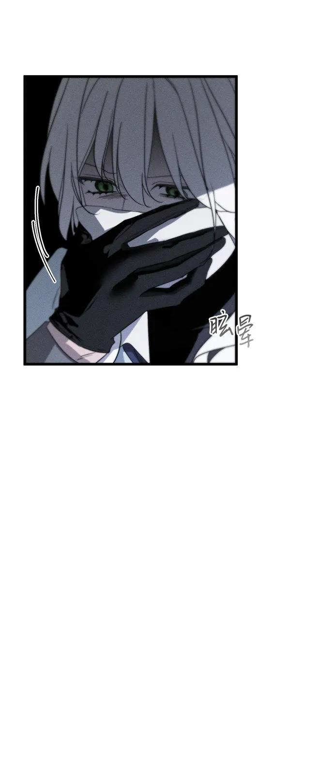 憎恨我的丈夫失忆了 第60话 第29页