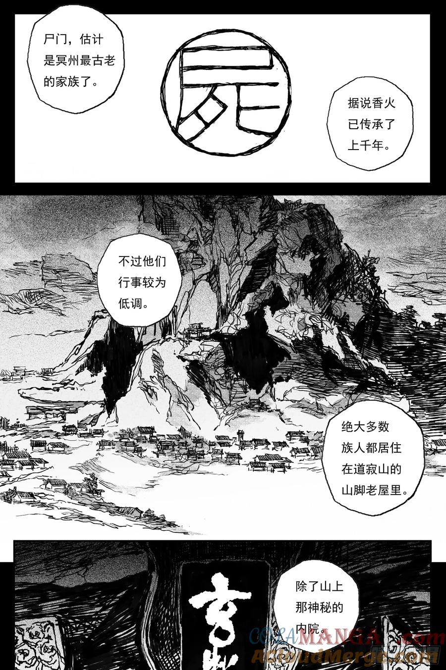 灵墟游记 98 绝冥篇 山主（上） 第2页