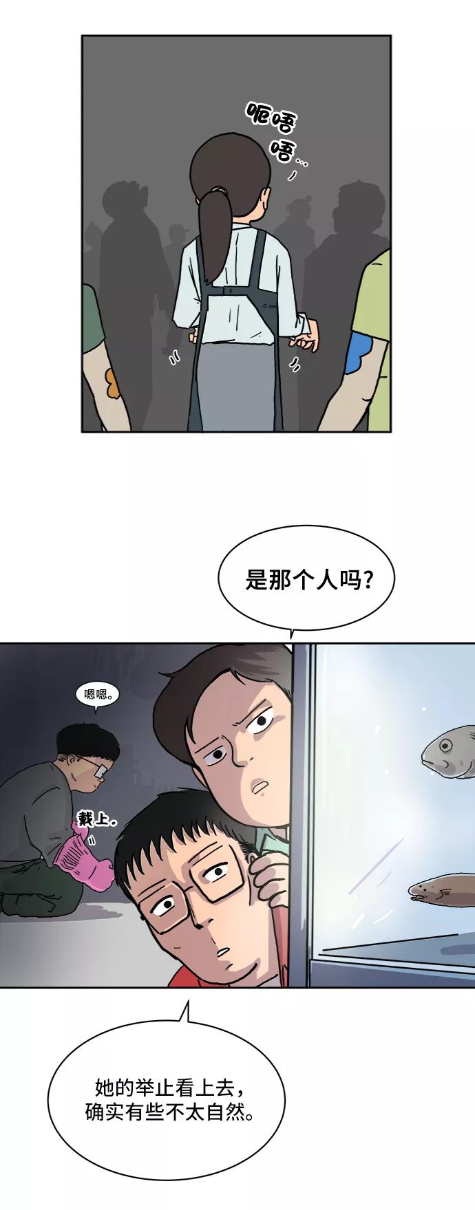 《末日避难所》[第1话] 丧尸的世界 第47页