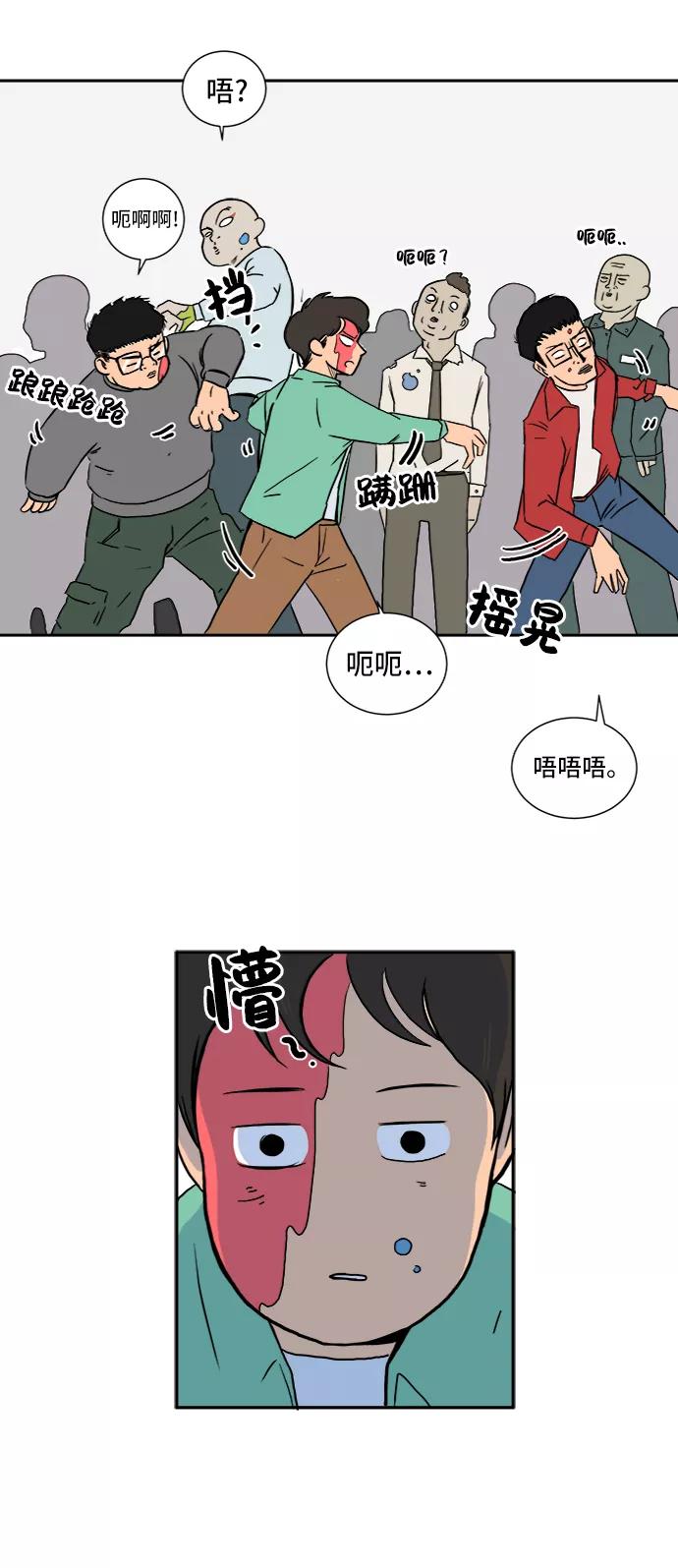 《末日避难所》[第1话] 丧尸的世界 第42页