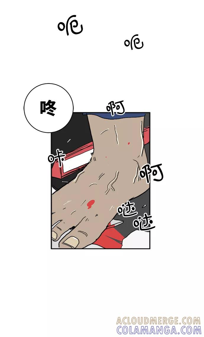 《末日避难所》[第1话] 丧尸的世界 第7页