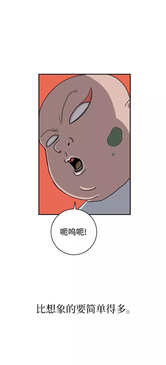 《末日避难所》[第1话] 丧尸的世界 第41页