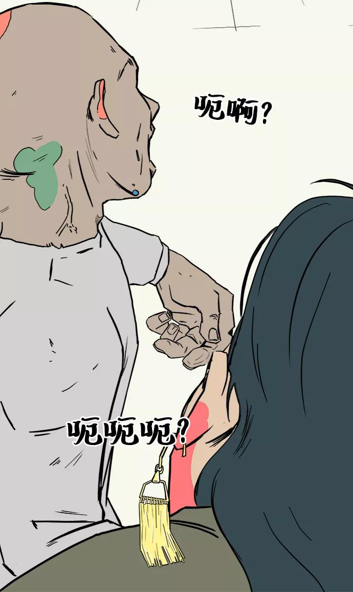 《末日避难所》[第1话] 丧尸的世界 第30页