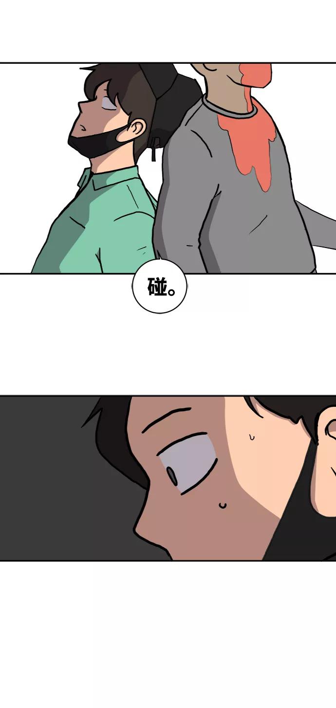 《末日避难所》[第1话] 丧尸的世界 第33页