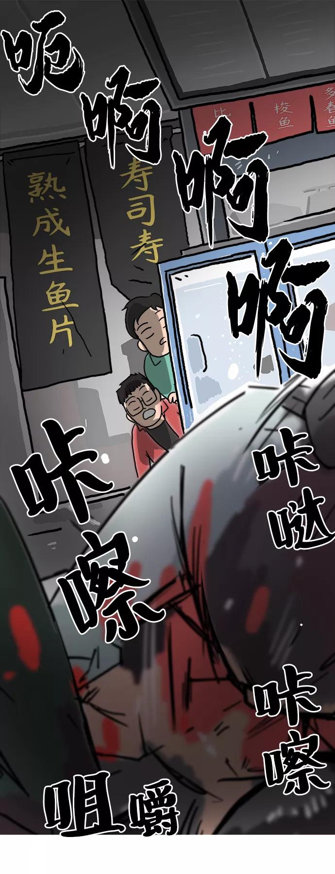 《末日避难所》[第1话] 丧尸的世界 第51页