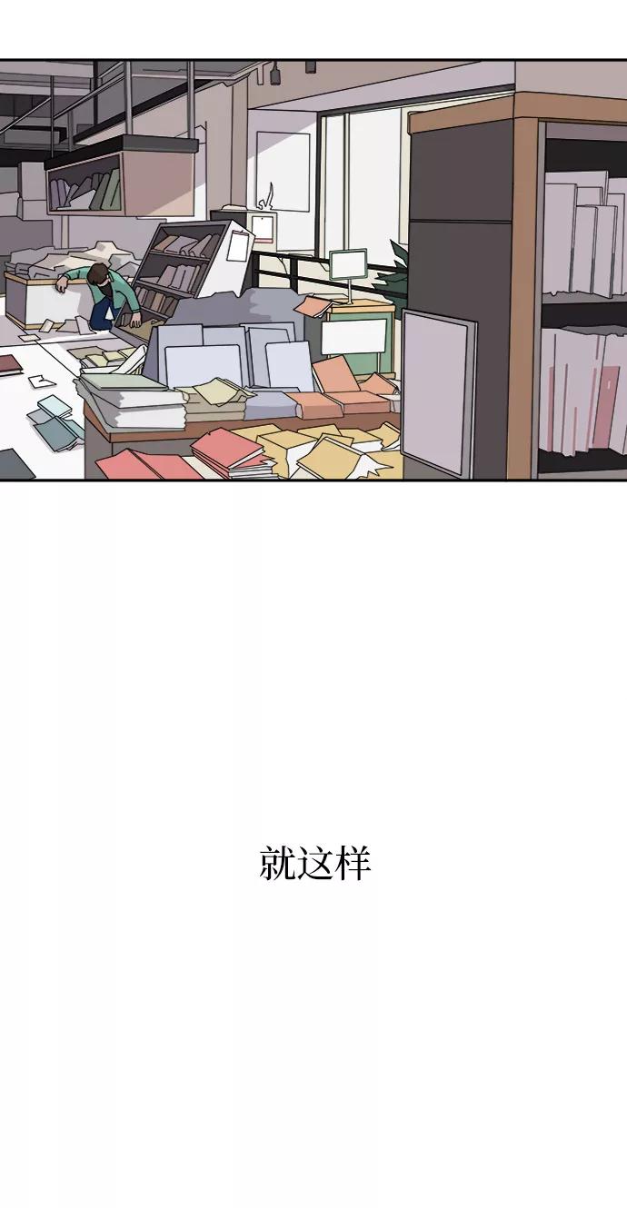 《末日避难所》[第1话] 丧尸的世界 第74页