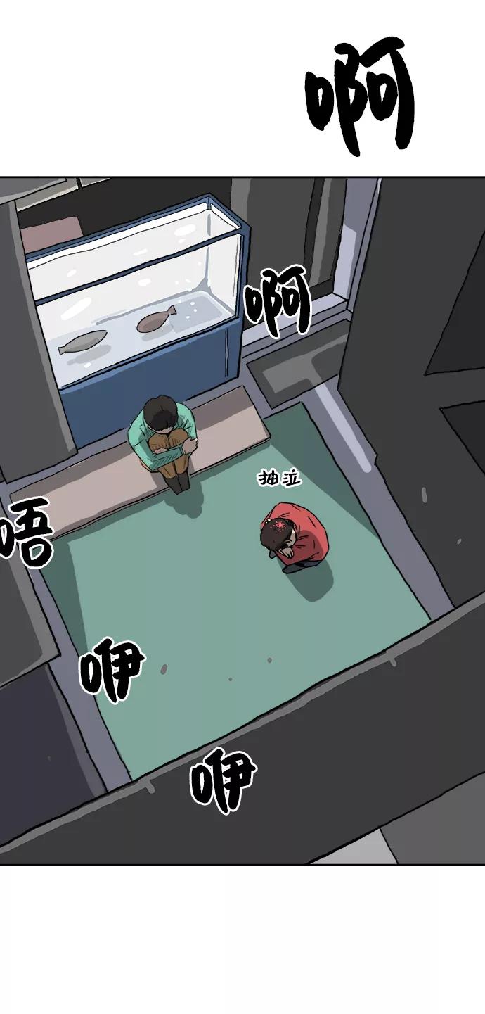 《末日避难所》[第1话] 丧尸的世界 第53页