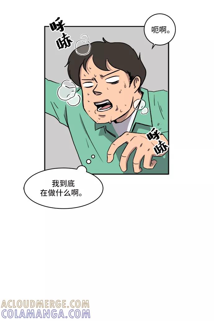 《末日避难所》[第1话] 丧尸的世界 第37页