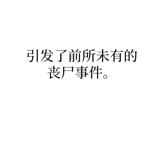 《末日避难所》[第1话] 丧尸的世界 第6页