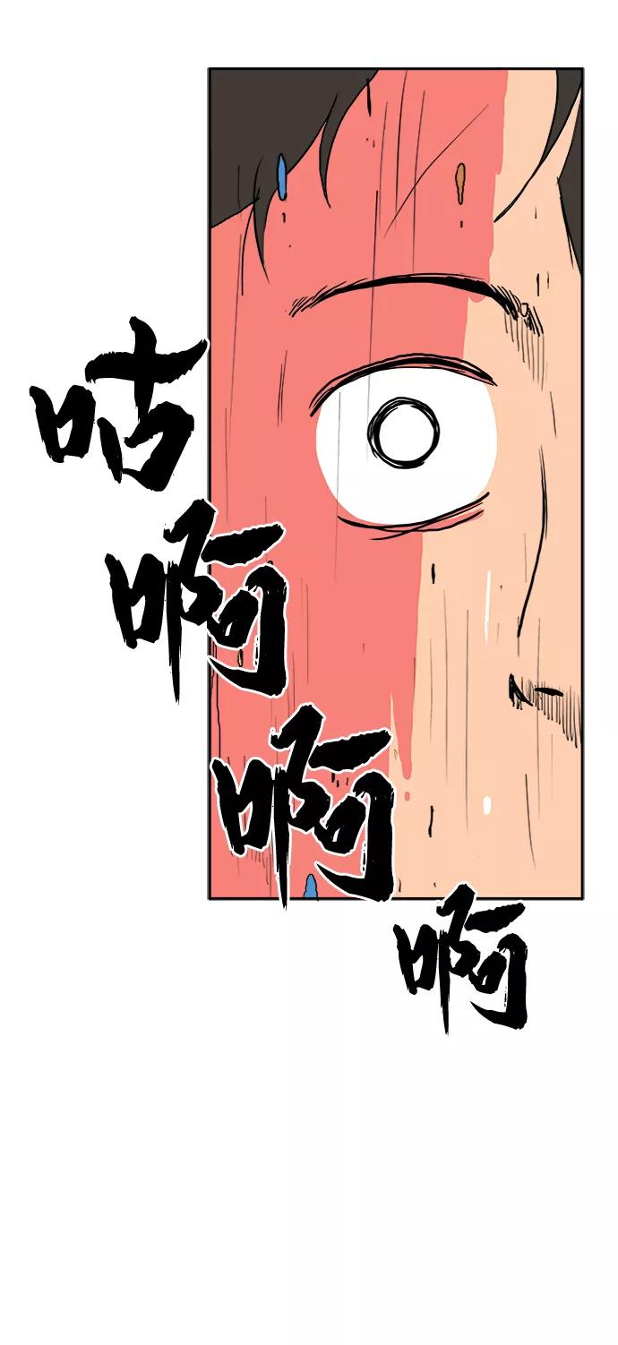 《末日避难所》[第1话] 丧尸的世界 第50页