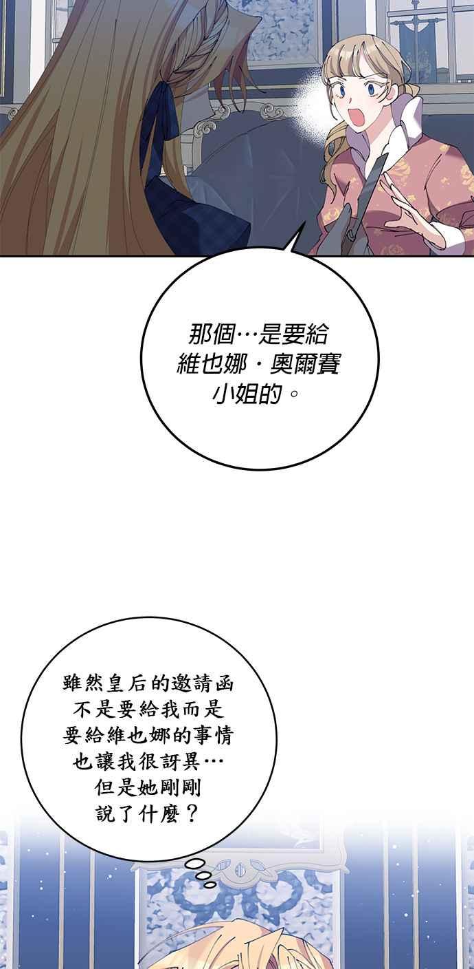 《即便求饶也没用》第13话 第22页