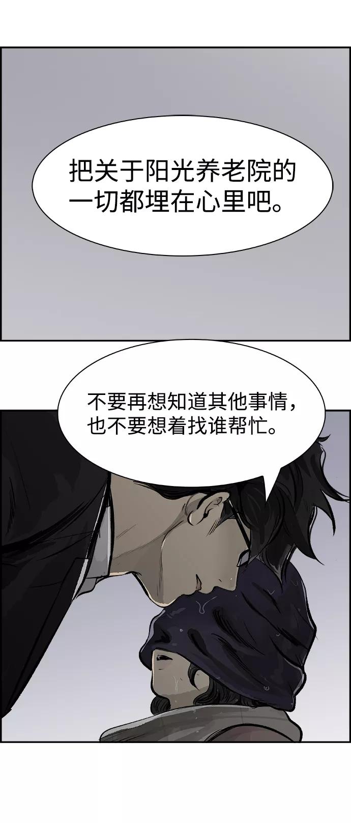 《暗斗》[第17话] 浮上水面 第20页