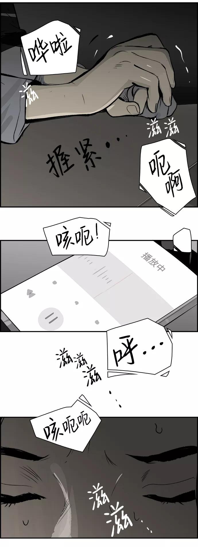 《暗斗》[第17话] 浮上水面 第60页