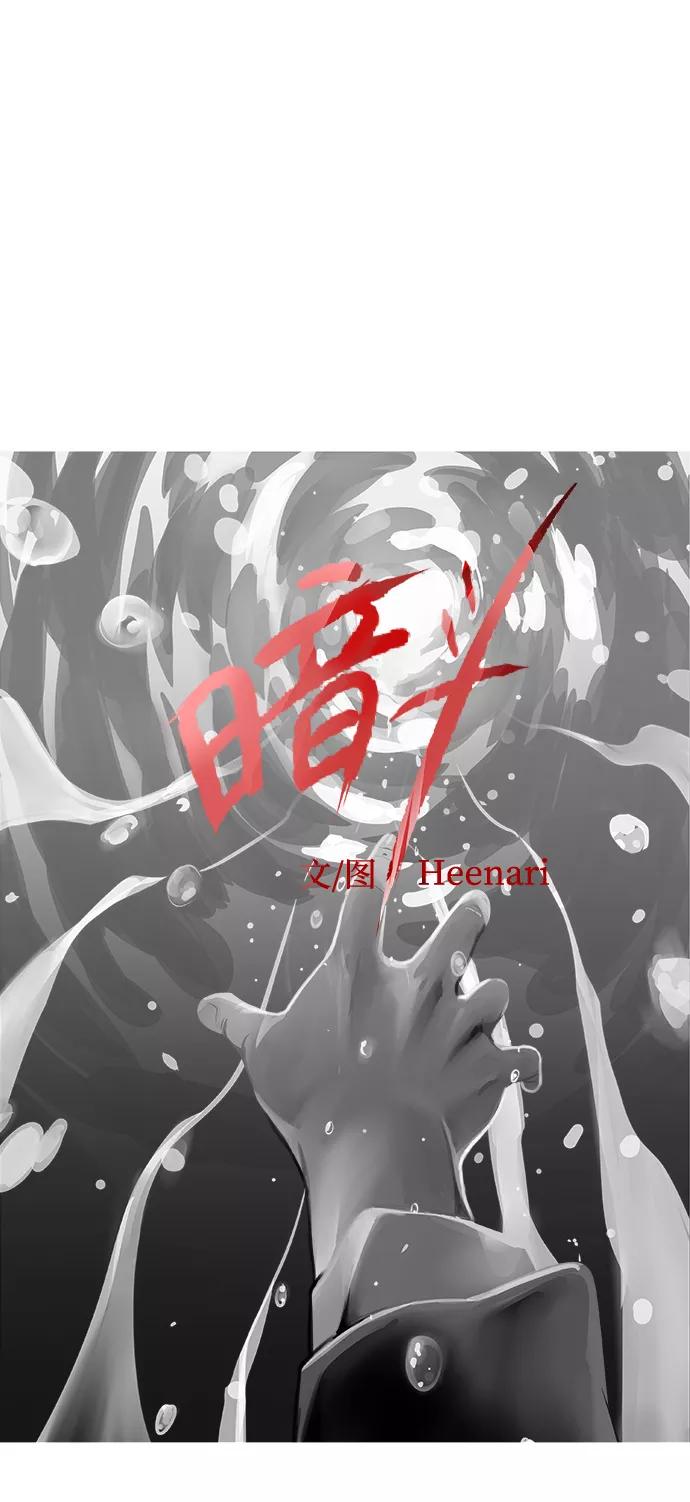 《暗斗》[第17话] 浮上水面 第9页