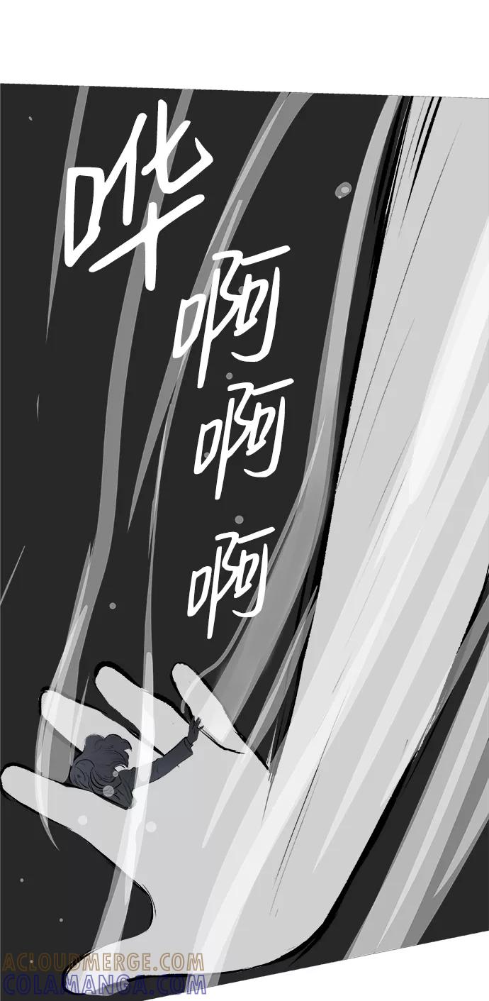 《暗斗》[第17话] 浮上水面 第31页