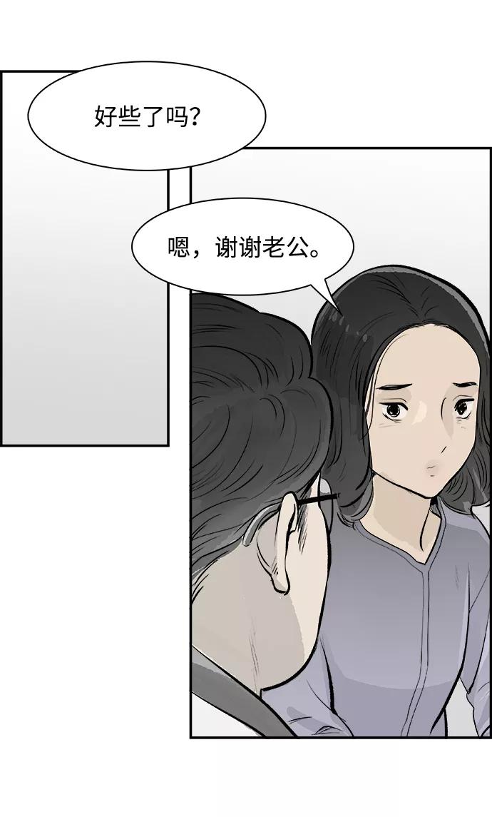 《暗斗》[第17话] 浮上水面 第50页