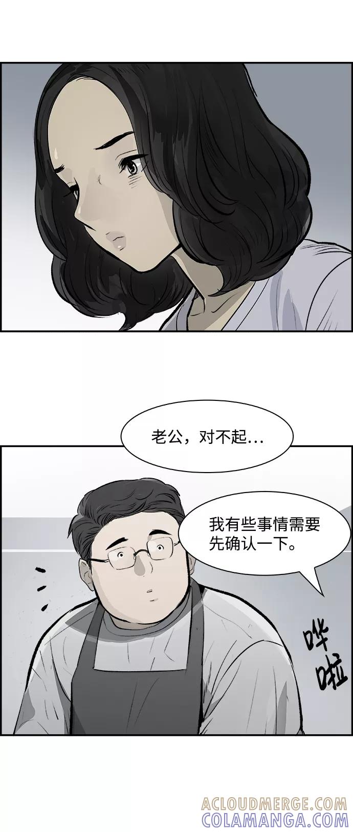 《暗斗》[第17话] 浮上水面 第52页