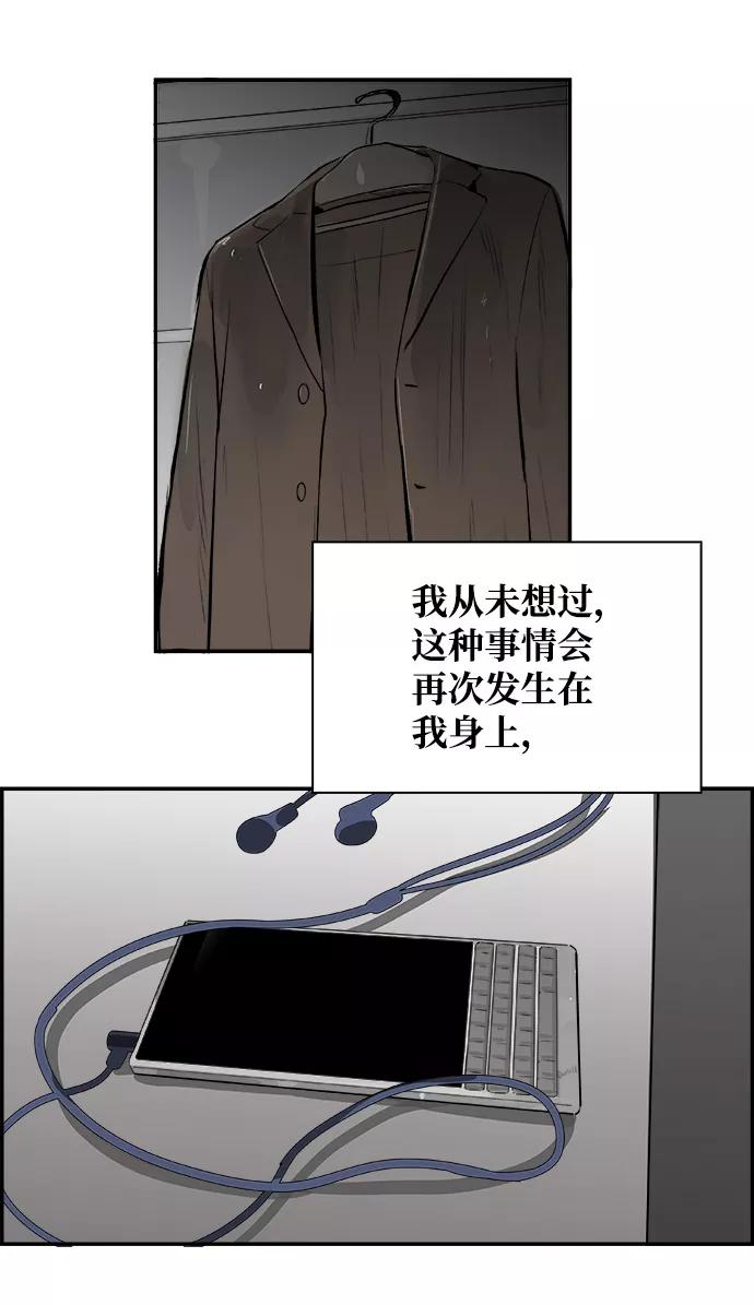 《暗斗》[第17话] 浮上水面 第53页