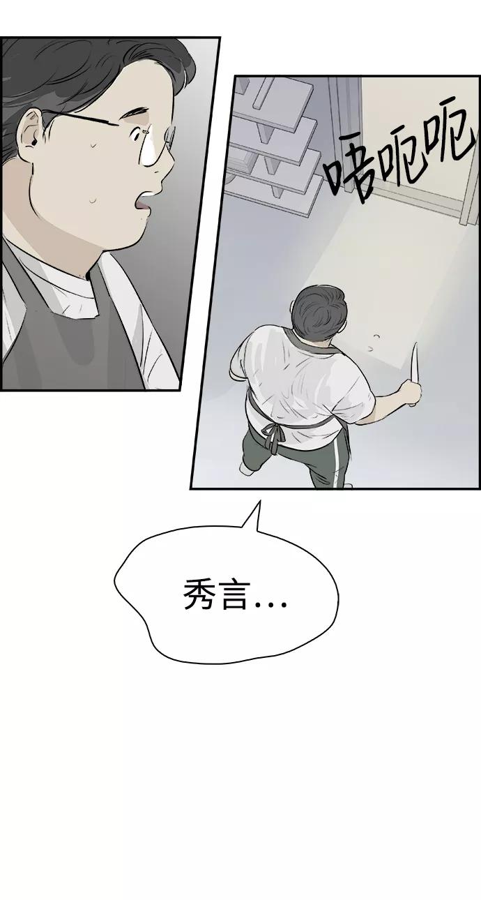 《暗斗》[第17话] 浮上水面 第45页