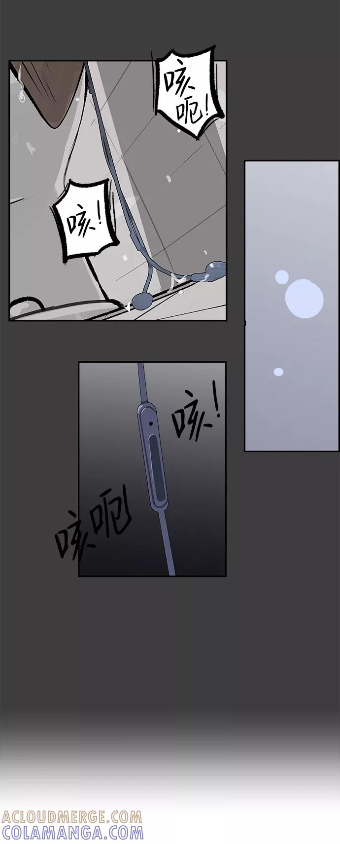《暗斗》[第17话] 浮上水面 第58页