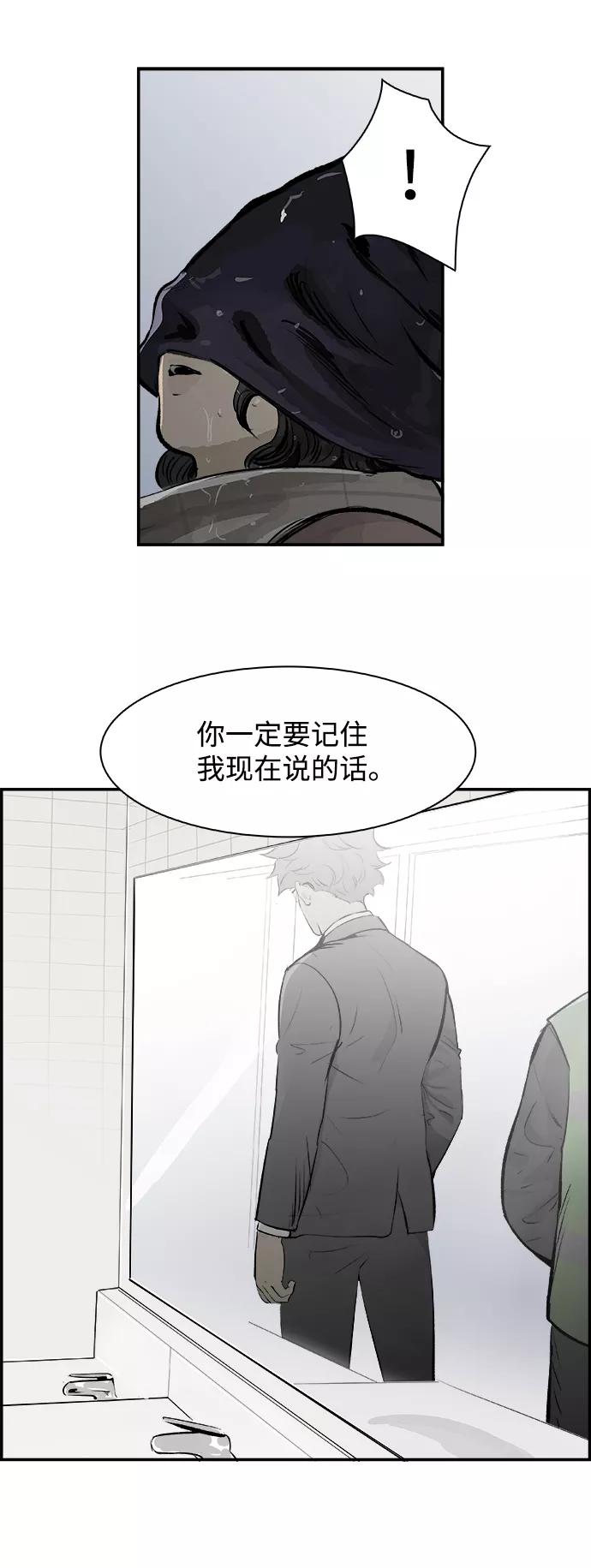《暗斗》[第17话] 浮上水面 第21页