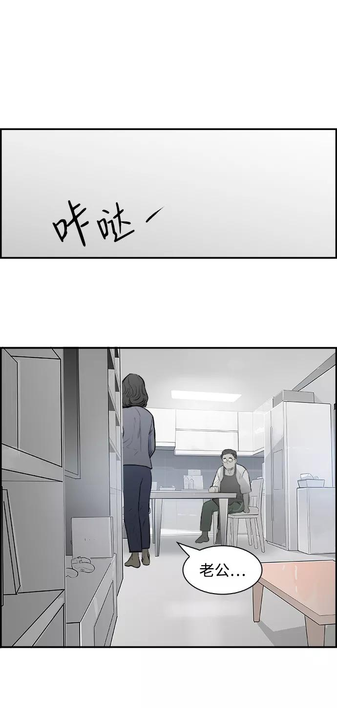 《暗斗》[第17话] 浮上水面 第63页