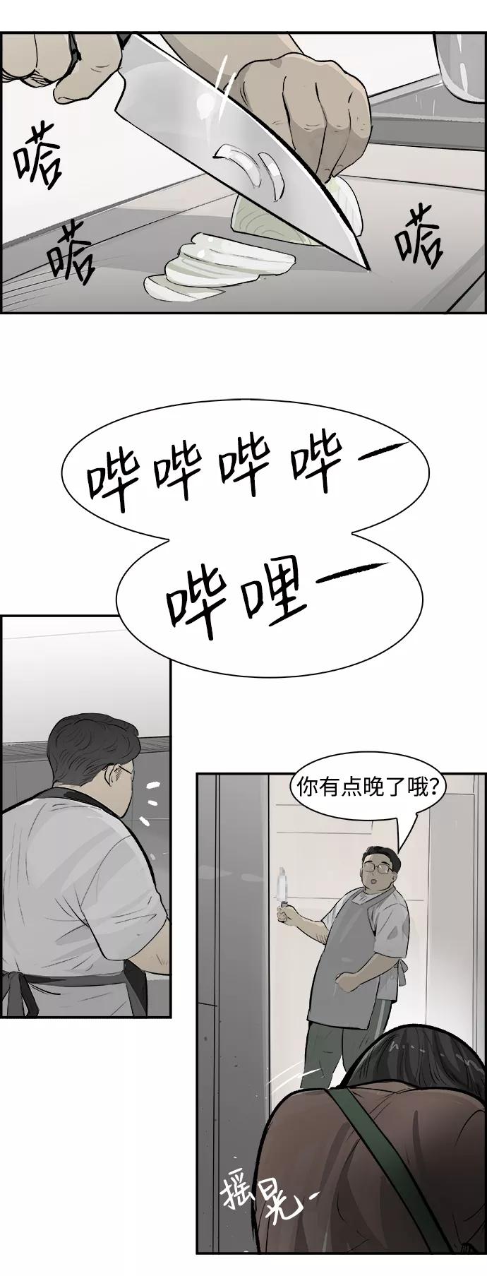 《暗斗》[第17话] 浮上水面 第41页