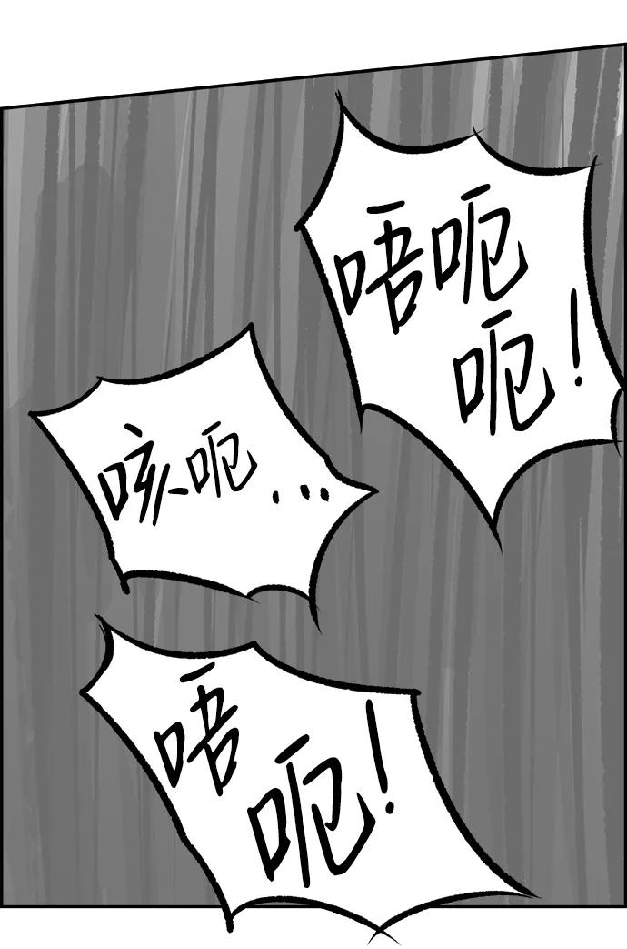 《暗斗》[第17话] 浮上水面 第44页