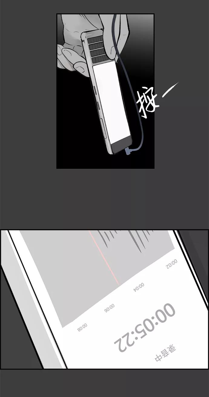 《暗斗》[第17话] 浮上水面 第57页