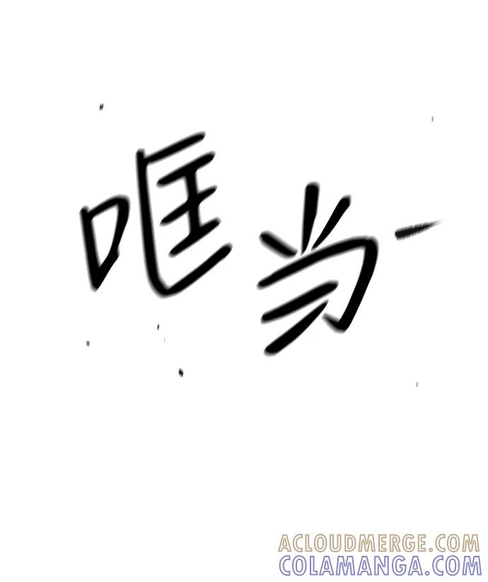 《暗斗》[第17话] 浮上水面 第4页