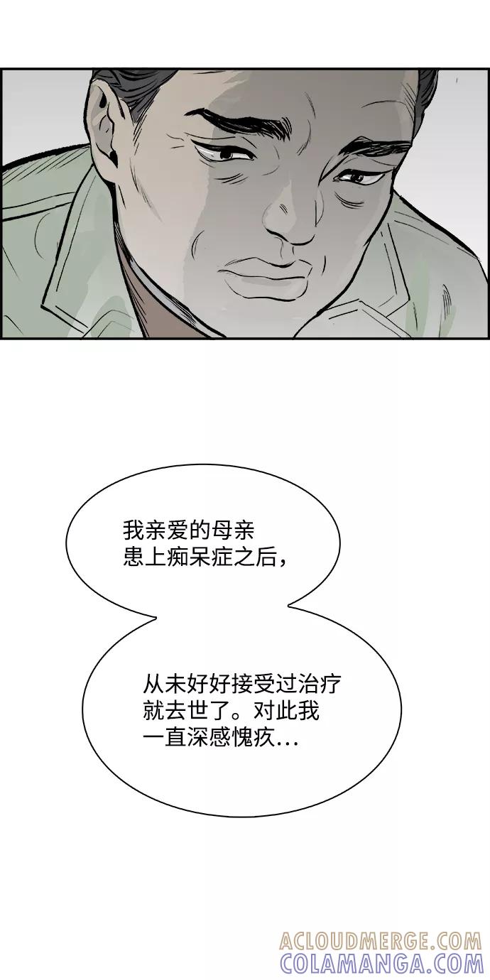 《暗斗》[第18话] 决心 第7页